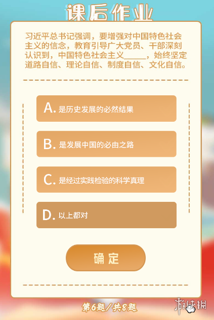 青年大学习第十二季第十一期答案12.13 青年大学习第十二季第十一期答案最新