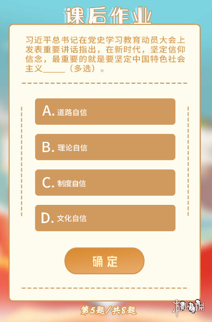 青年大学习第十二季第十一期答案12.13 青年大学习第十二季第十一期答案最新