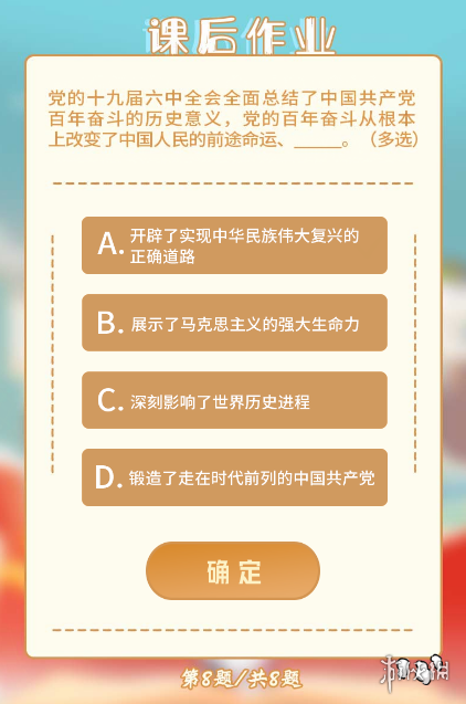 青年大学习第十二季第十一期答案12.13 青年大学习第十二季第十一期答案最新