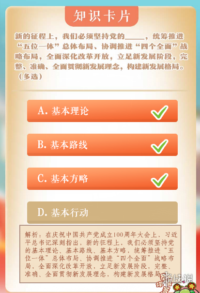 青年大学习第十二季第十一期答案12.13 青年大学习第十二季第十一期答案最新