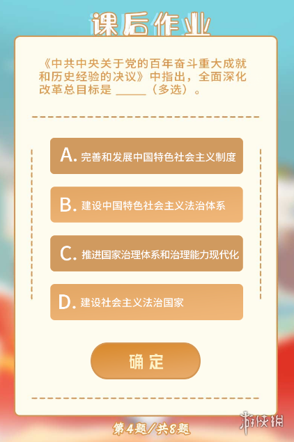 青年大学习第十二季第十一期答案12.13 青年大学习第十二季第十一期答案最新