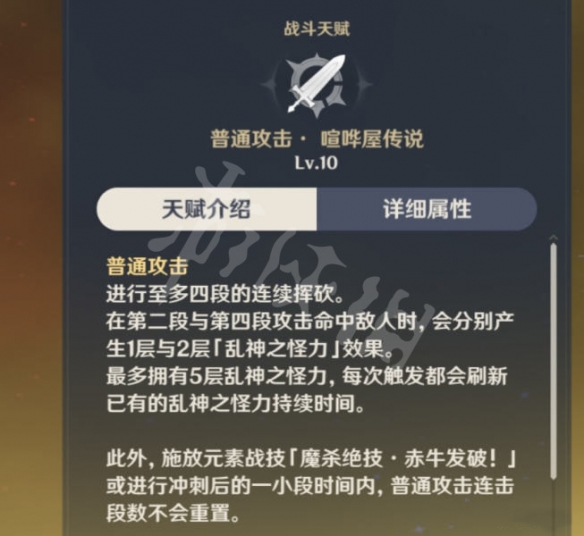 《原神》荒泷一斗怎么输出？荒泷一斗输出手法推荐