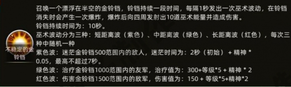 《部落与弯刀》金玉叶都有什么技能？金玉叶角色技能介绍