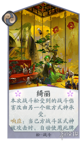 《阴阳师百闻牌》式神松怎么样 松式神介绍