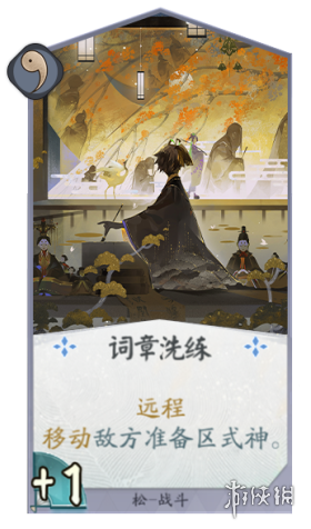 《阴阳师百闻牌》式神松怎么样 松式神介绍