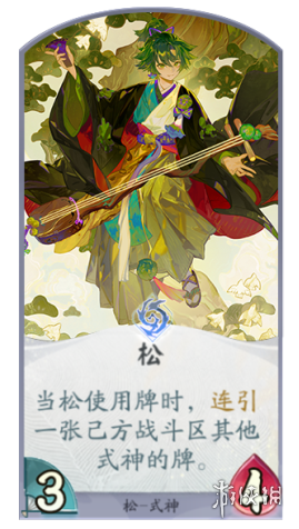 《阴阳师百闻牌》式神松怎么样 松式神介绍