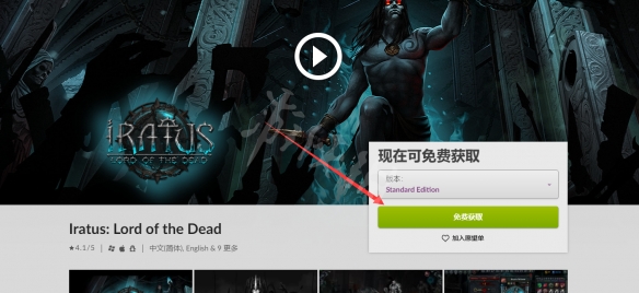 《伊拉图斯死之主》免费怎么领？游戏免费领取方法一览