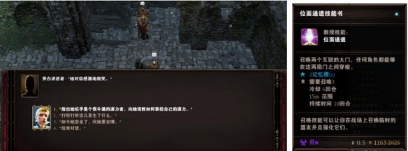 《神界原罪2》怎么提高秘源点数？秘源任务NPC分享