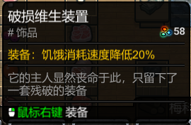 《开普勒斯》全饰品出处分享