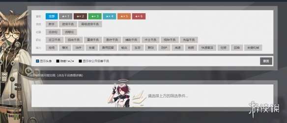 《明日方舟》个人中心在哪 明日方舟个人中心官网地址