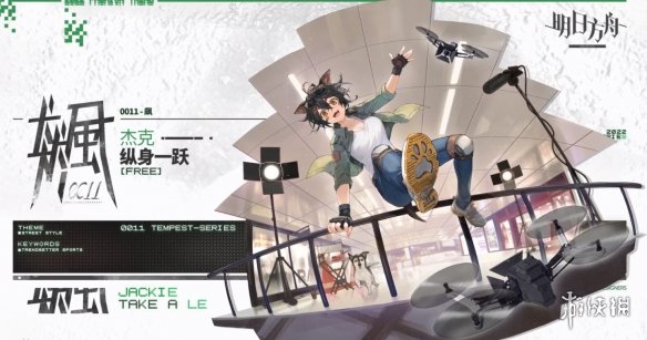 《明日方舟》阴云火花活动介绍 2月15日更新澄闪夏栎阴云火花故事集