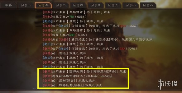 《三国志战略版》贾诩SP朱儁三势阵阵容推荐 三势贾诩SP朱儁赵云搭配