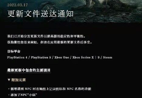 《艾尔登法环》ps5怎么更新 ps5更新方法