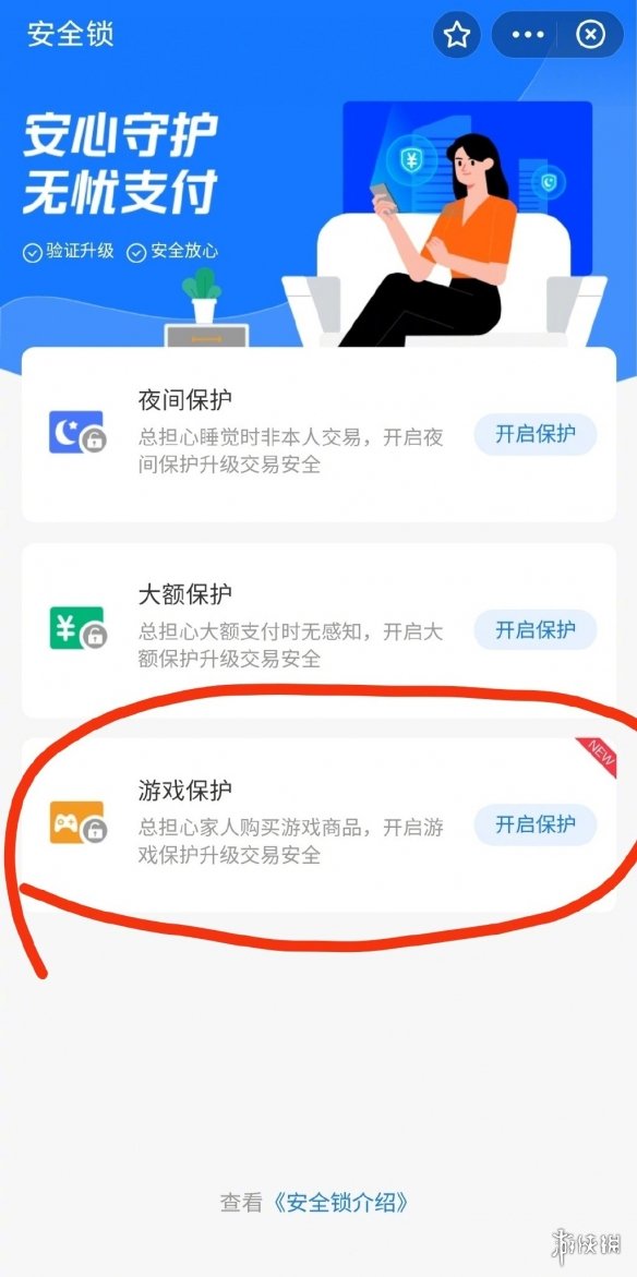 支付宝正式上线游戏锁是怎么回事 支付宝游戏锁功能介绍