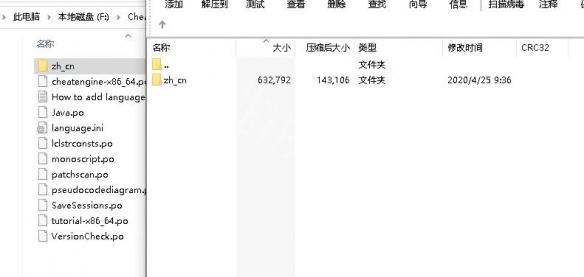 《CE修改器》怎么改中文 修改成中文汉化步骤