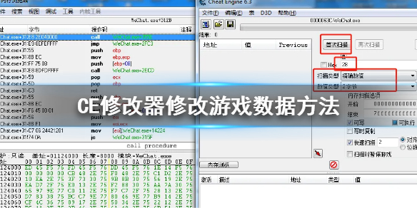 《CE修改器》怎么改中文 修改成中文汉化步骤