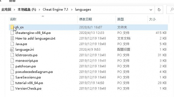 《CE修改器》怎么改中文 修改成中文汉化步骤