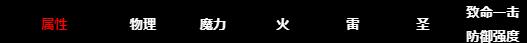 《艾尔登法环》大锤武器有哪些？大槌武器属性介绍