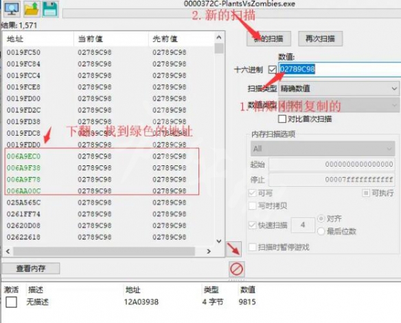 《CE修改器》怎么修改锁定数值 使用教程