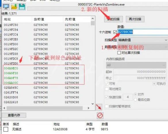 《CE修改器》怎么修改锁定数值 使用教程