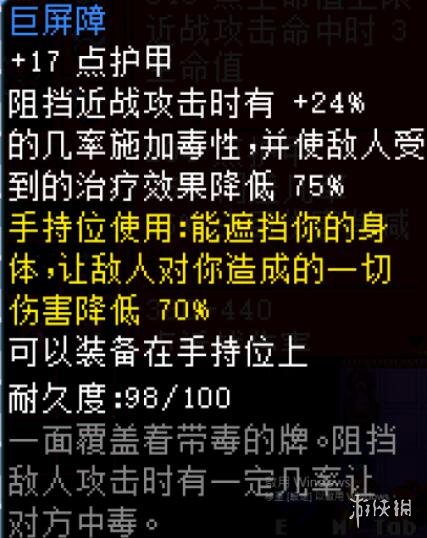 《地心护核者》符文剑怎么搭配？符文剑搭配心得分享