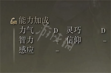 《艾尔登法环》山贼弯刀属性 山贼弯刀需求属性介绍