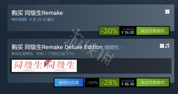 《同级生重制版》steam多少钱 steam价格介绍