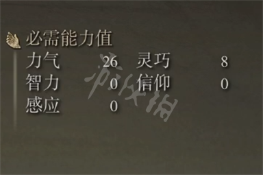 《艾尔登法环》斗技锤属性是什么 斗技锤获得方法属性介绍