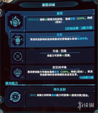 《战锤40K混沌之门恶魔猎人》执法官定位及技能分享 执法官怎么玩？