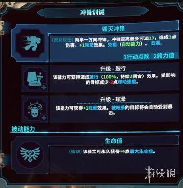 《战锤40K混沌之门恶魔猎人》执法官定位及技能分享 执法官怎么玩？