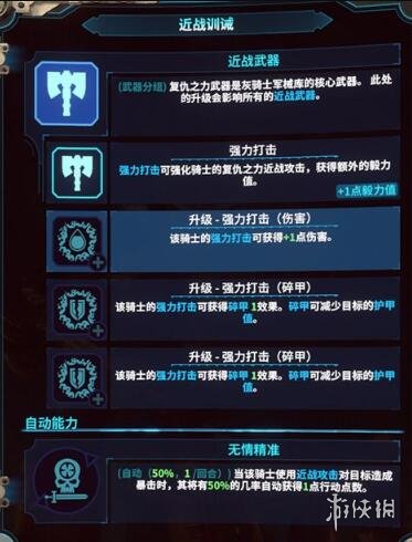 《战锤40K混沌之门恶魔猎人》执法官定位及技能分享 执法官怎么玩？