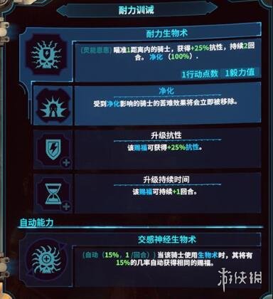 《战锤40K混沌之门恶魔猎人》药剂师技能介绍 药剂师技能有什么？