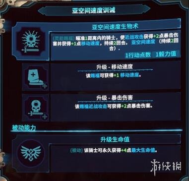 《战锤40K混沌之门恶魔猎人》药剂师技能介绍 药剂师技能有什么？