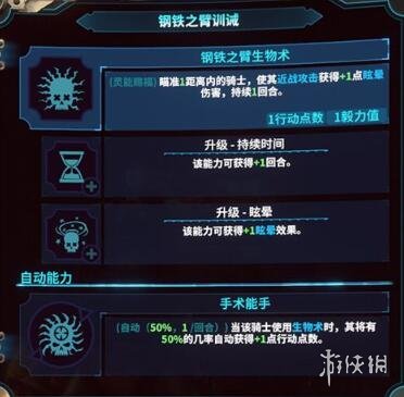 《战锤40K混沌之门恶魔猎人》药剂师技能介绍 药剂师技能有什么？