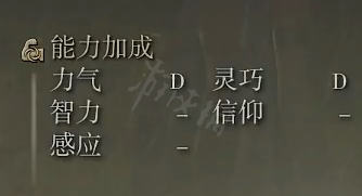 《艾尔登法环》恶兵锯齿刀属性怎么样？恶兵锯齿刀属性介绍