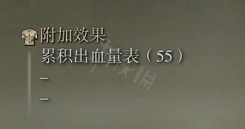 《艾尔登法环》恶兵锯齿刀属性怎么样？恶兵锯齿刀属性介绍