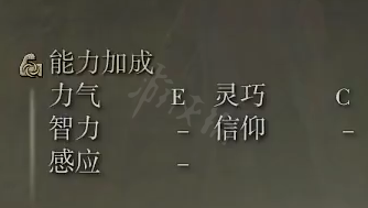 《艾尔登法环》恶兵钩剑属性怎么样？恶兵钩剑属性介绍