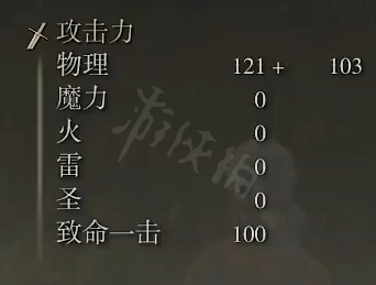 《艾尔登法环》恶兵钩剑属性怎么样？恶兵钩剑属性介绍