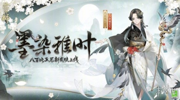 《阴阳师》5月11日更新内容 神堕八岐大蛇上线八百比丘尼拼图活动开启