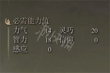 《艾尔登法环》死亡仪式矛属性怎么样 死亡仪式矛属性介绍