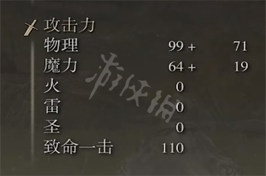 《艾尔登法环》死亡仪式矛属性怎么样 死亡仪式矛属性介绍
