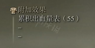 《艾尔登法环》展翼镰刀属性怎么样？展翼镰刀属性强度介绍