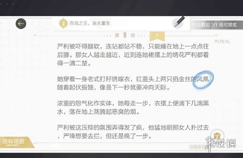 《绝对演绎》出租车司机线索一览 出租车司机剧本线索在哪