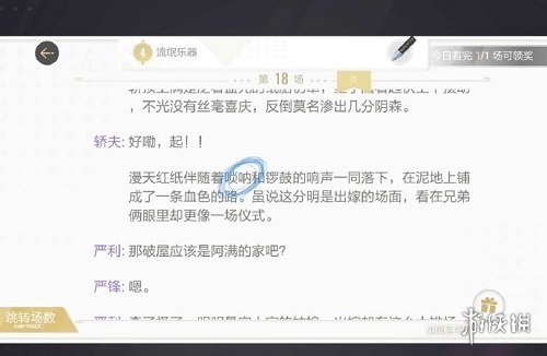 《绝对演绎》出租车司机线索一览 出租车司机剧本线索在哪