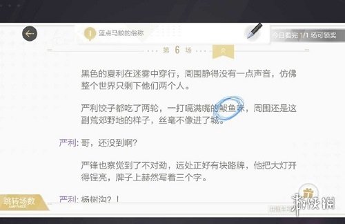 《绝对演绎》出租车司机线索一览 出租车司机剧本线索在哪