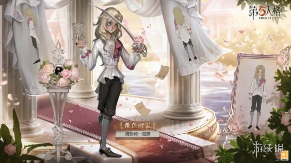 《第五人格》摄影师溯洄系列 宿醉上线时间介绍