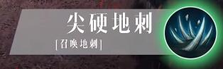 《暗黑破坏神不朽》死灵法师技能介绍 死灵法师技能搭配一览