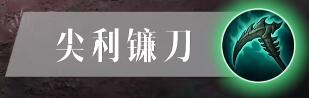 《暗黑破坏神不朽》死灵法师技能介绍 死灵法师技能搭配一览