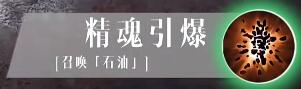 《暗黑破坏神不朽》死灵法师技能介绍 死灵法师技能搭配一览