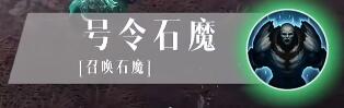 《暗黑破坏神不朽》死灵法师技能介绍 死灵法师技能搭配一览